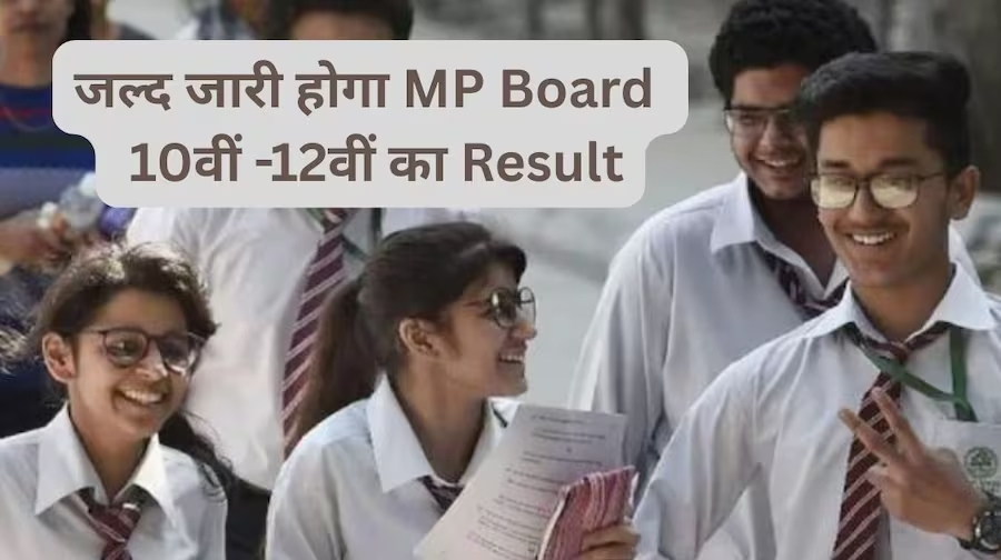 aajtak's tweet image. MP Board 10th, 12th Result 2026 Live: घोषित होने वाला है एमपी बोर्ड 10वीं, 12वीं का रिजल्ट, 

यहां देखें सबसे पहले : intdy.in/ldzela 

#MPBoardResult2026 #MPBSE #BoardExam #Class10Result #Class12Result #MPResults #ExamResult