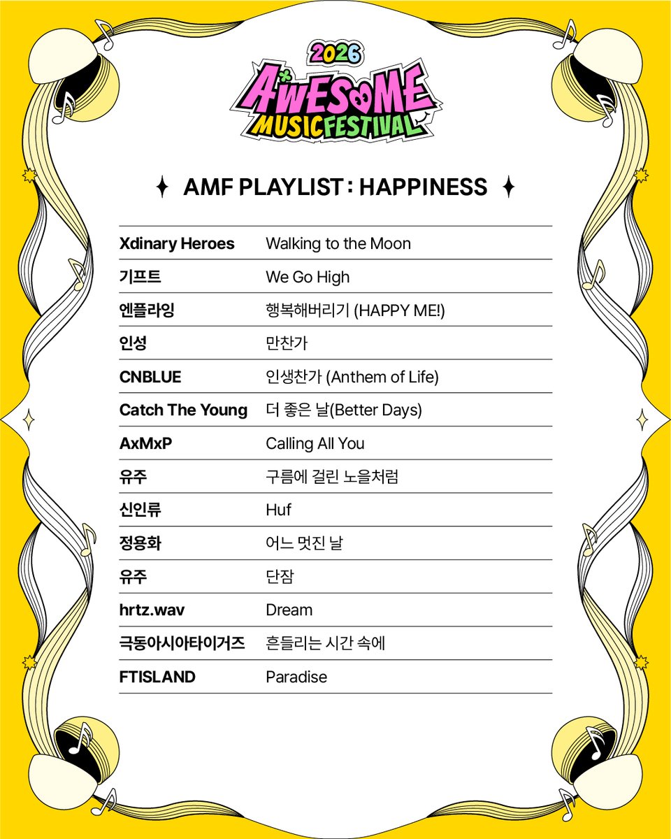 어썸뮤직페스티벌 AWESOME MUSIC FESTIVAL tweet media