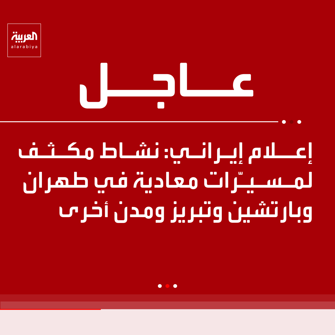 العربية tweet media