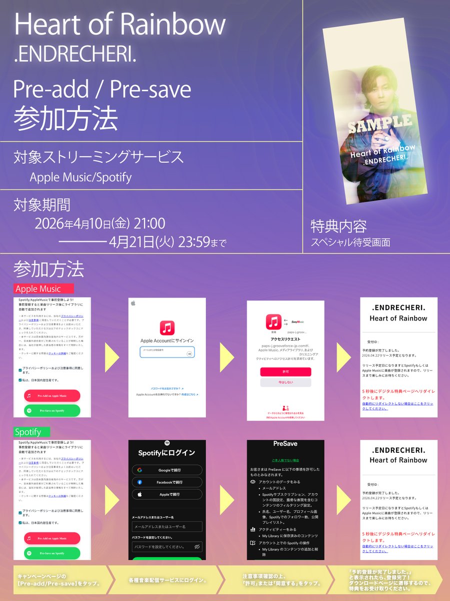 堂本剛 / .ENDRECHERI. 【STAFF】 tweet media