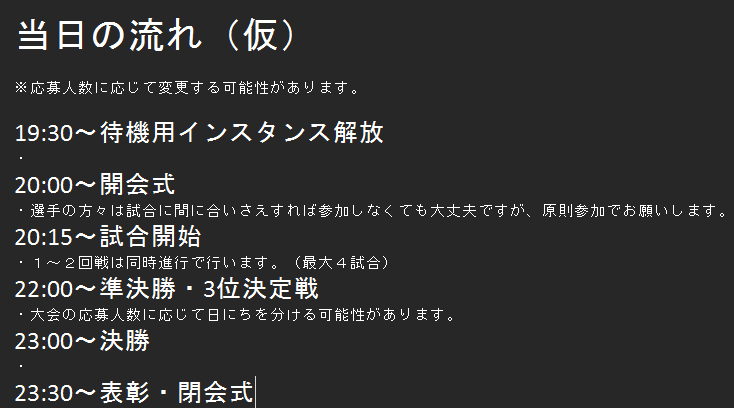 VRCフライングサーカス大会運営 tweet media