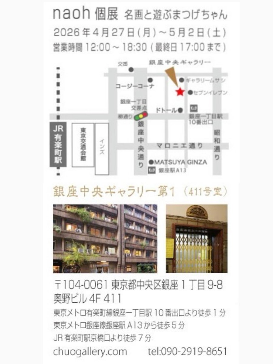 naoh-林田尚子 tweet media