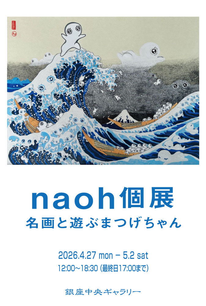 naoh-林田尚子 tweet media