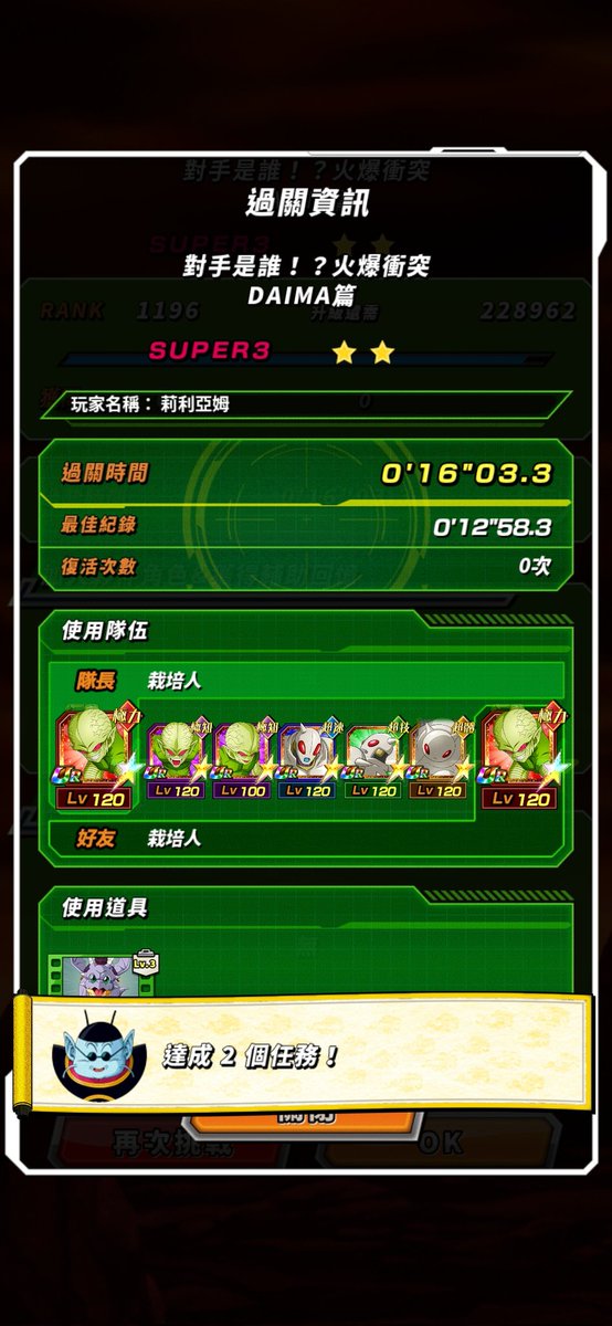 cekehechu's tweet photo. 栽培マン最高！
EXミッション全クリア！

#ドッカンバトル 
#ドラゴンボール
#栽培マン
#ファンミ記念EXミッション https://t.co/D91WdnIgyk