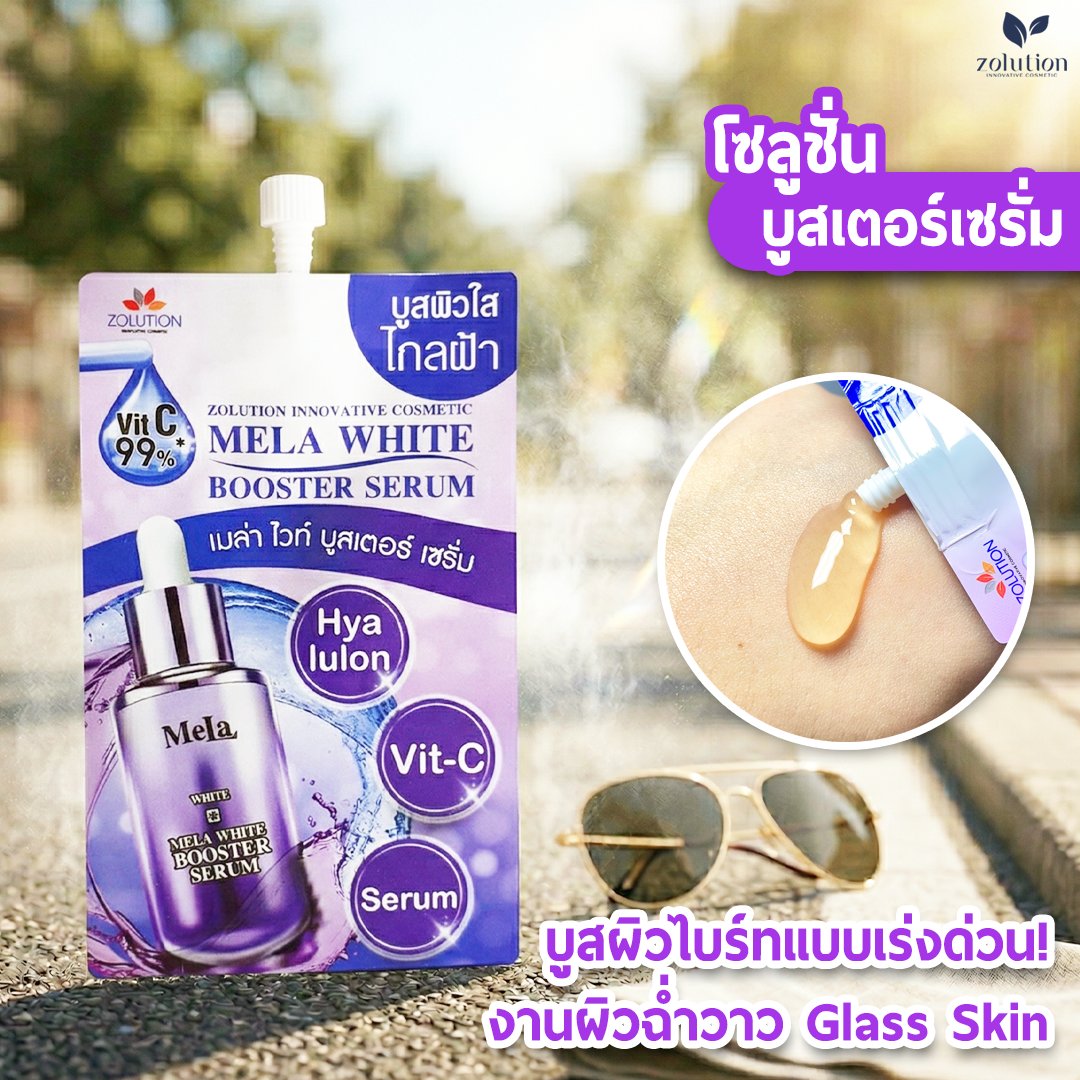 ZolutionTH's tweet photo. ☀️อย่าให้แดดแรงๆ กระแทกหน้า จนผิวคล้ำ ฝ้าเข้ม กู่ไม่กลับ!ต้องรีบใช้คอมโบบูสผิวใสหยุดโลกคู่นี้ด่วน!!!

💜 #บูสเตอร์เซรั่ม
💙 #ครีมทาฝ้าซองน้ำเงิน

✨สั่งซื้อสินค้าแอดไลน์ Line : @zolution (มี @ข้างหน้าด้วยนะคะ)

#โซลูชั่นเจ้าเทคนิค #ของดีบอกต่อ #ของดีเซเว่น https://t.co/mGR7ZQN1M2