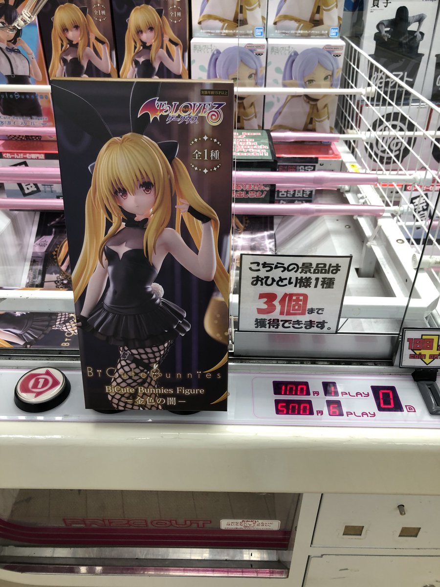 ゲームピュア【クレーンゲームと古い太鼓】🦌 tweet media