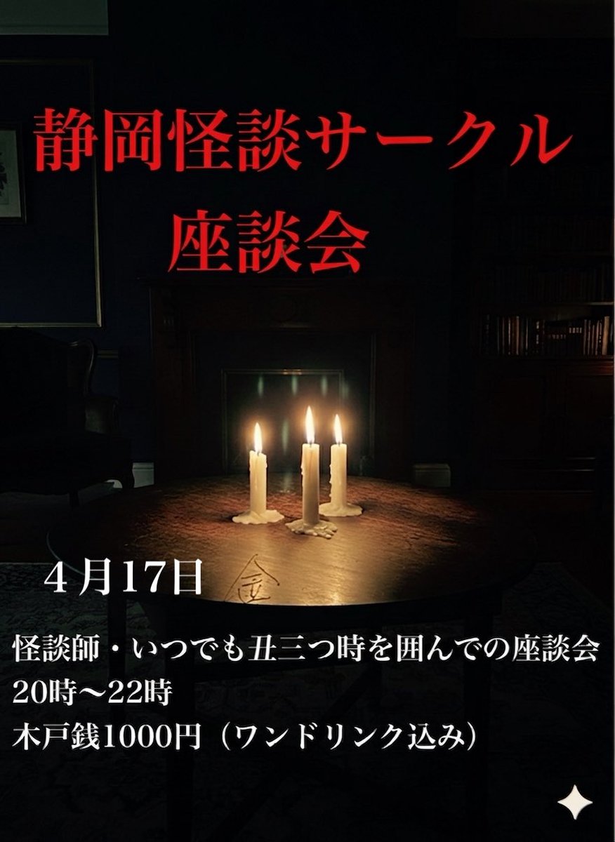 いつでも丑三つ時 tweet media