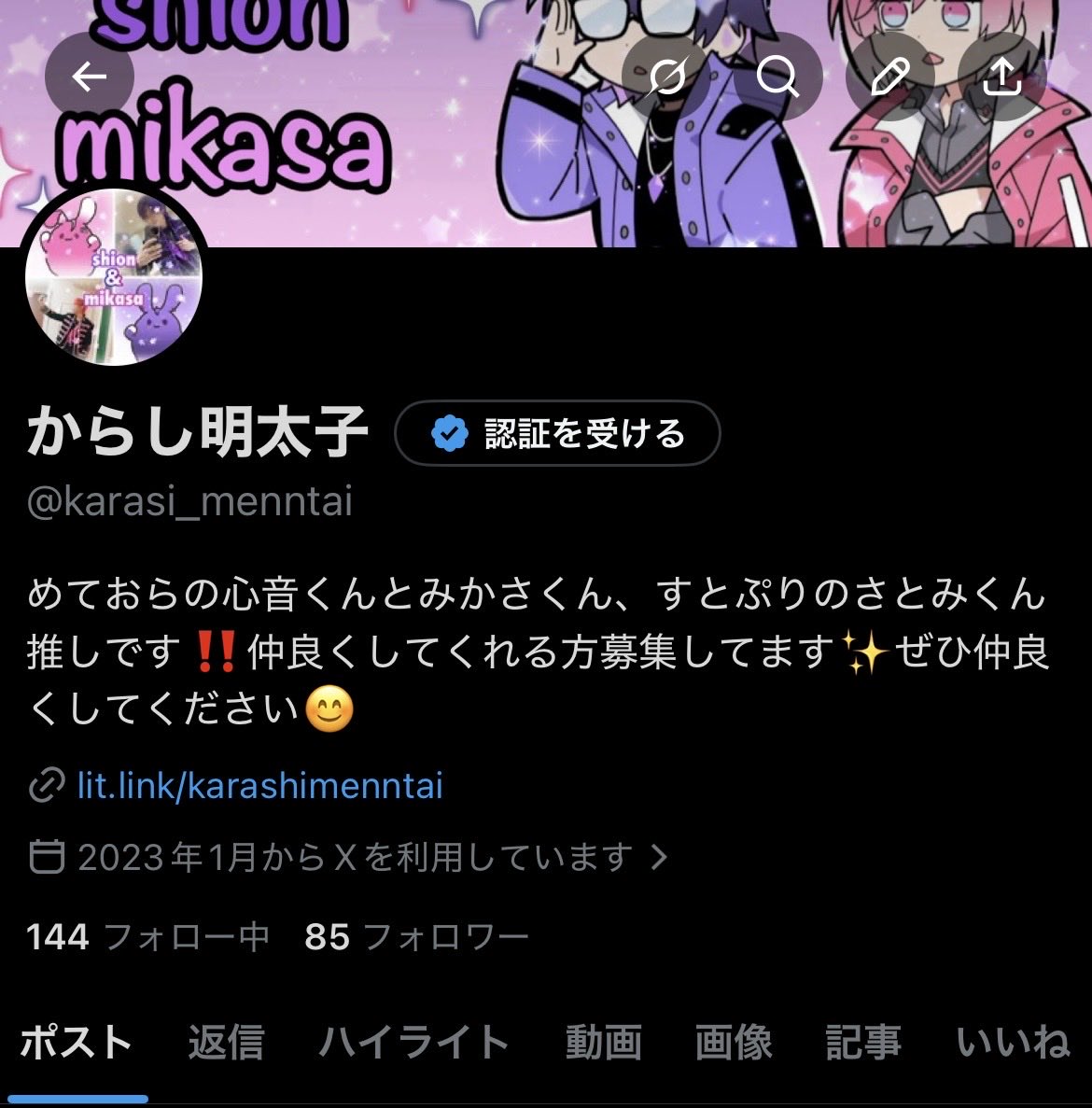 からし明太子 tweet media