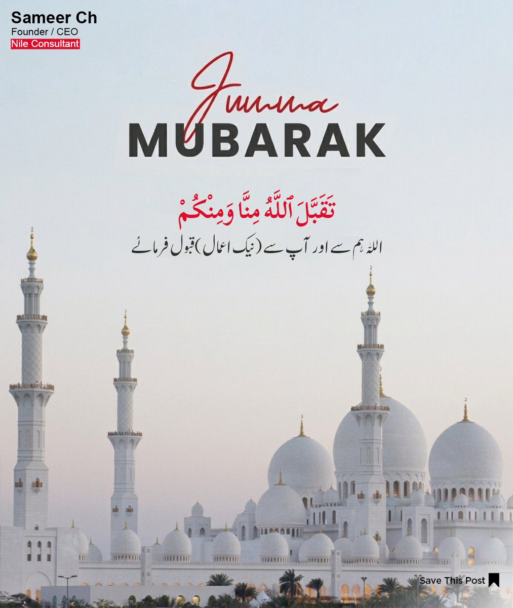 SameerCh526's tweet photo. 🕌 Jumma Mubarak 🤲

اللَّهُمَّ صَلِّ عَلَى سَيِّدِنَا مُحَمَّدٍ وَعَلَى آلِ سَيِّدِنَا مُحَمَّد.

May this blessed Friday bring peace, forgiveness, and countless blessings to you and your family. May your prayers be accepted and your heart be filled with guidance.
. https://t.co/UysNCP3qP7