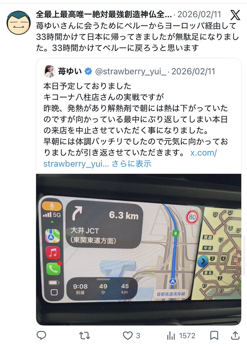 全最上最高唯一絶対最強創造神仏全永久過去 未来完全完璧完全超越無敵全知全能 tweet media