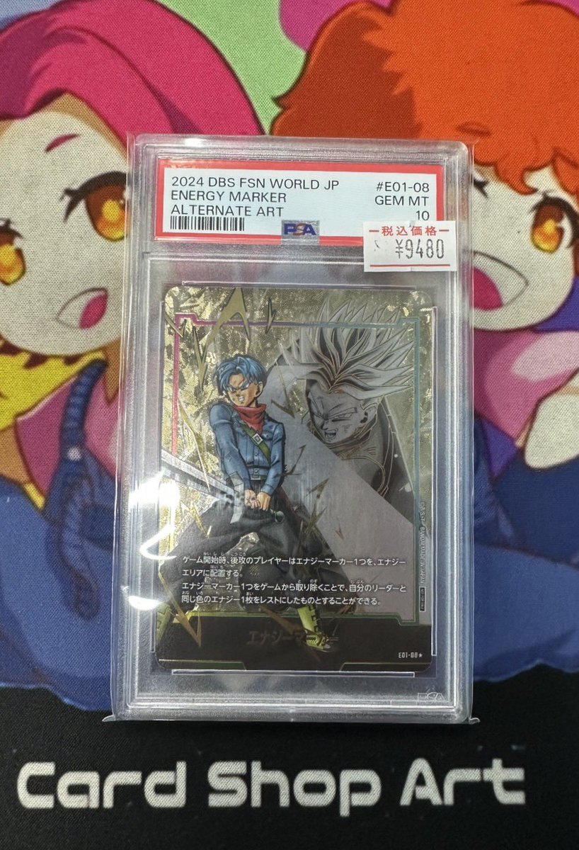 PSA10】 ドラゴンボールフュージョンワールド エナジーマーカー