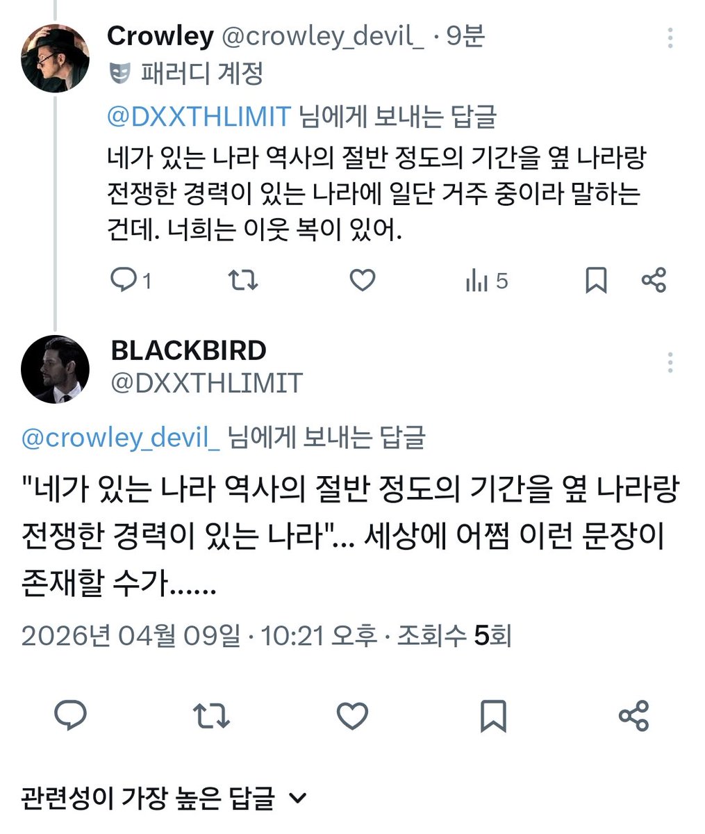 네가 있는 나라 역사 절반 정도 기간을 옆 나라랑 전쟁한 경력이 있는 나라.