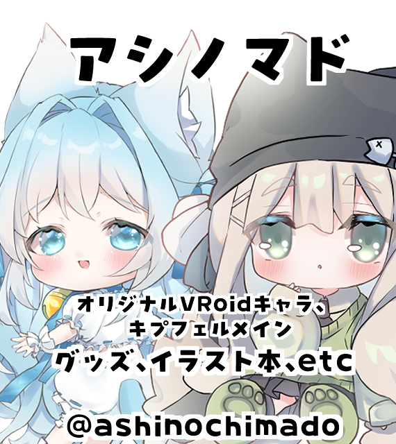 足乃ちまど tweet media