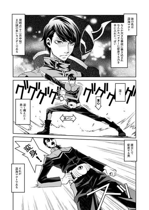 そうか、10周年か
 #仮面ライダーゴースト10周年 