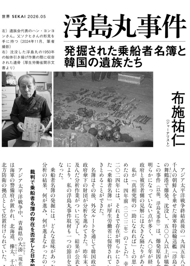 岩波書店『世界』編集部 tweet media