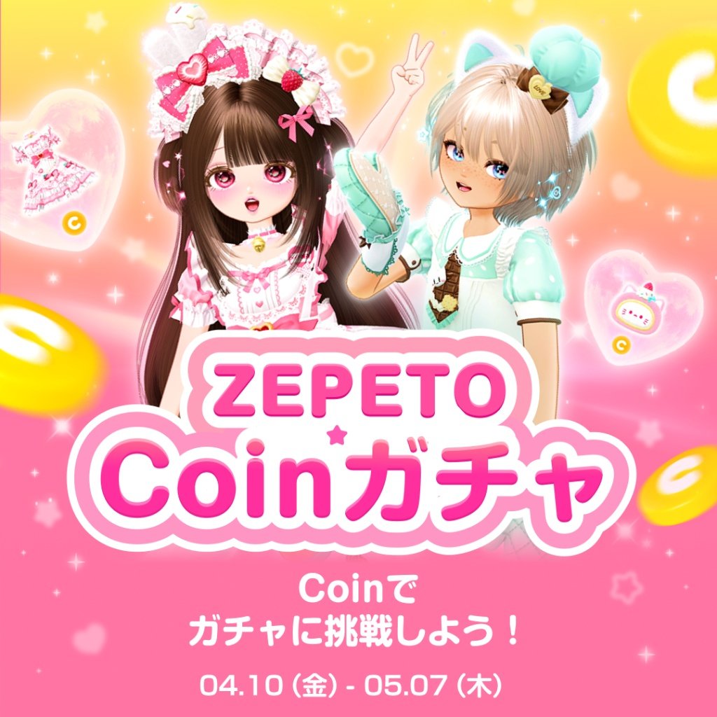 ZEPETO公式 tweet media