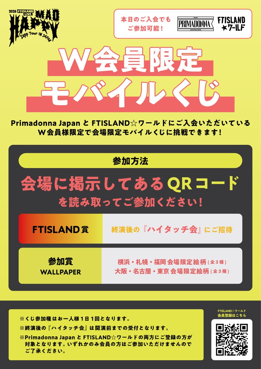 2026 FTISLAND LIVE 'MAD HAPPY' Zepp Tour IN JAPAN／ ついに、明日