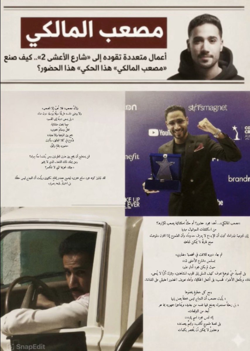 Pinterest Mosab tweet media