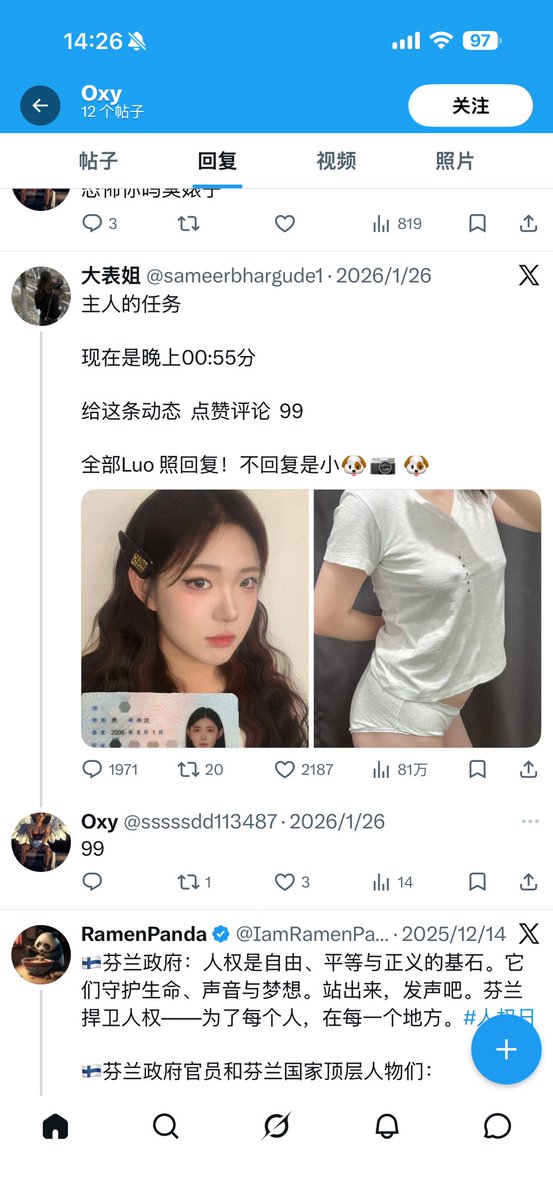 米诺刘 tweet media