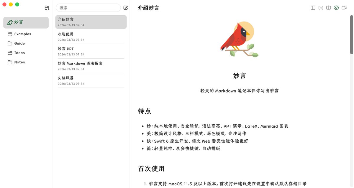 geekbb's tweet photo. 我不想再用盗版软件了，慢慢找收费软件的开源平替吧，今天先把 Typora 替换成开源的 MiaoYan。

https://t.co/C0k31DuEUv https://t.co/qNIiom7Yq6