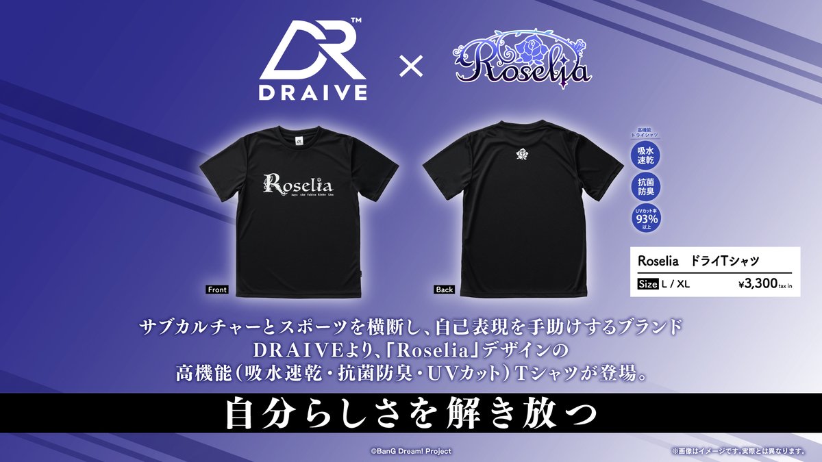 バンドリ Roselia デザインモデル 高機能ドライTシャツ