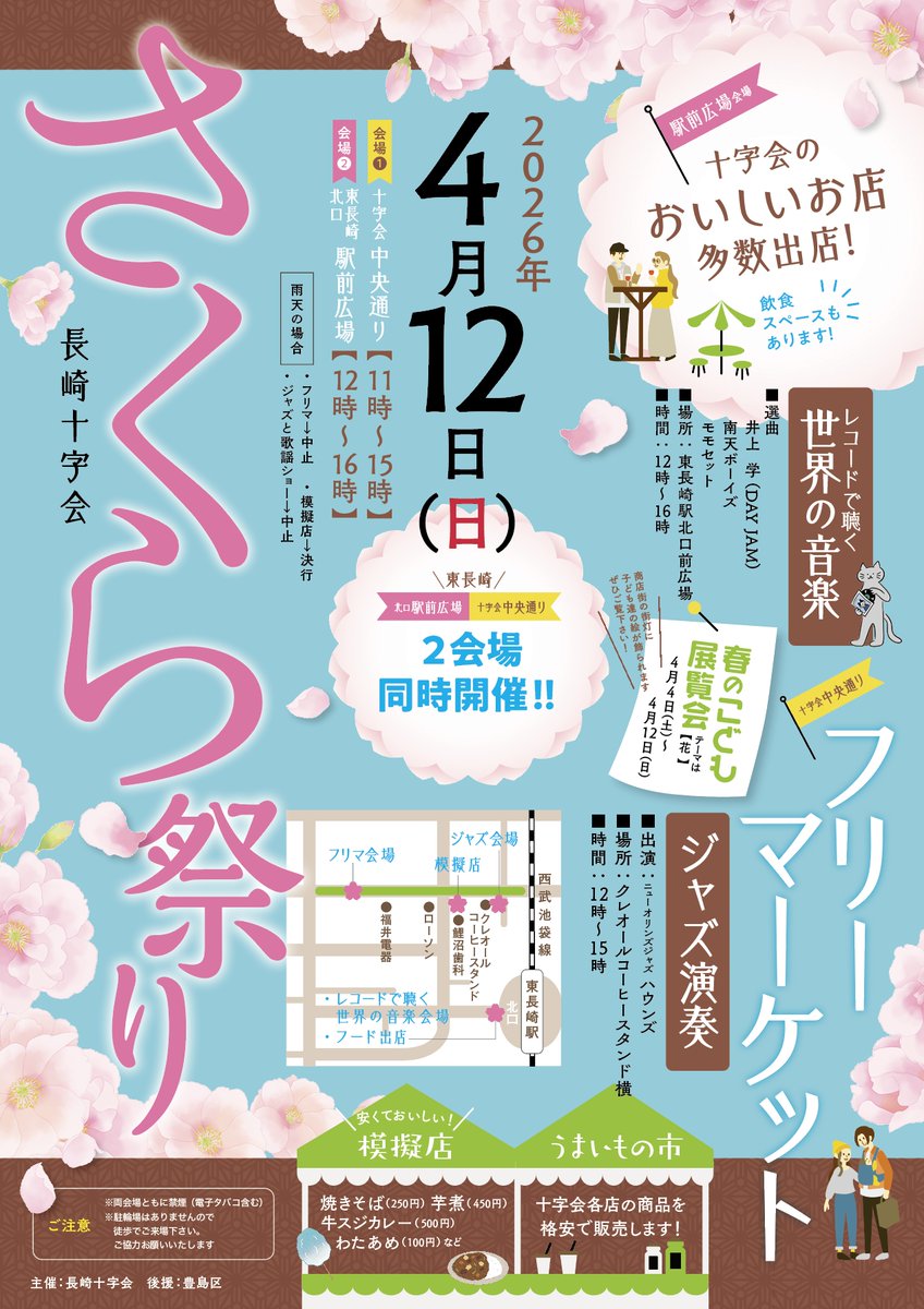 CREOLECOFFEE's tweet photo. 明日4/11(土)は臨時休業いたします。
翌日の日曜日は昼間っからフリーマーケット、路上ライブとビール＆ハイボールの投げ売りです。よろしくどうぞ！ https://t.co/SSvnblY095