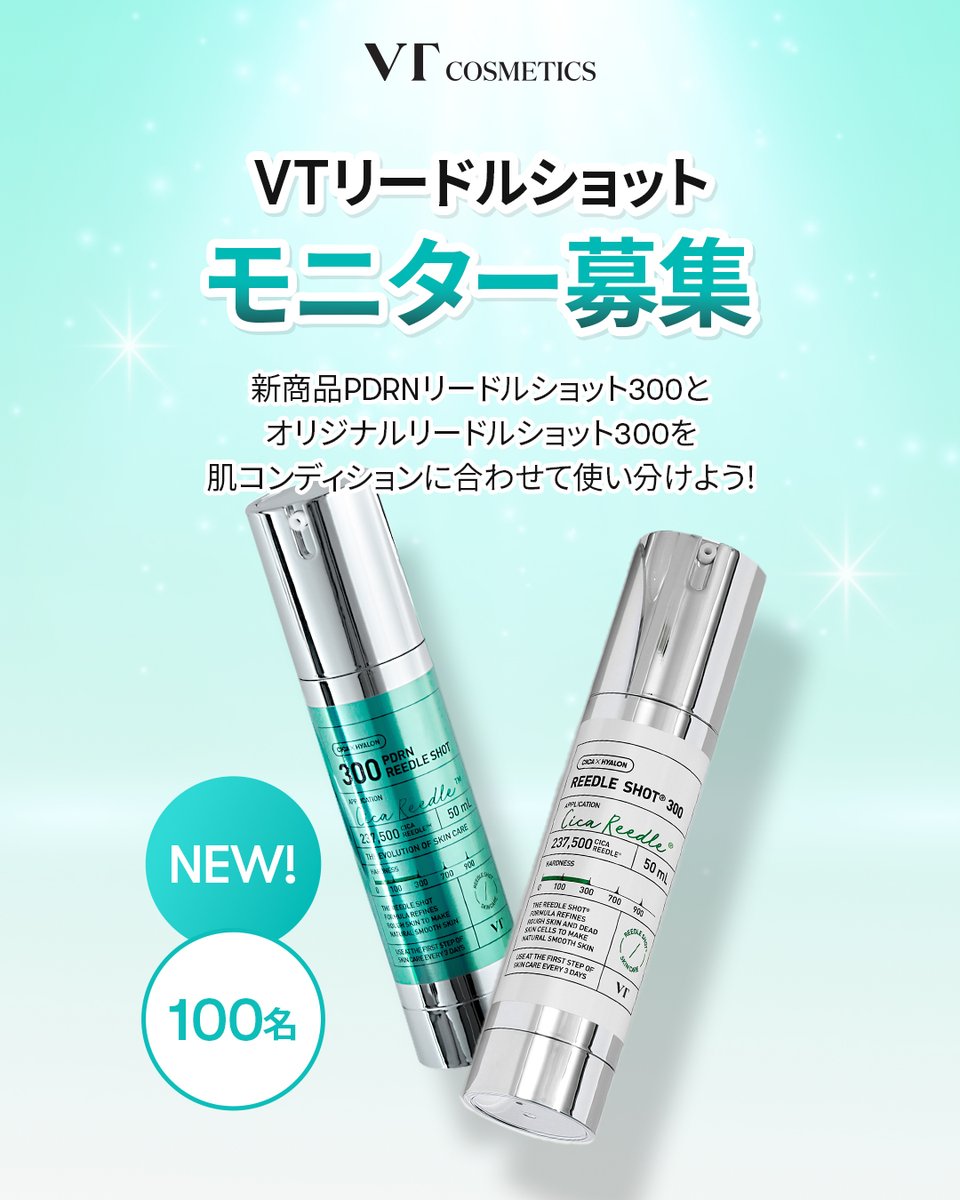 VT (ブイティー) | JAPAN OFFICIAL【日本公式】 tweet media