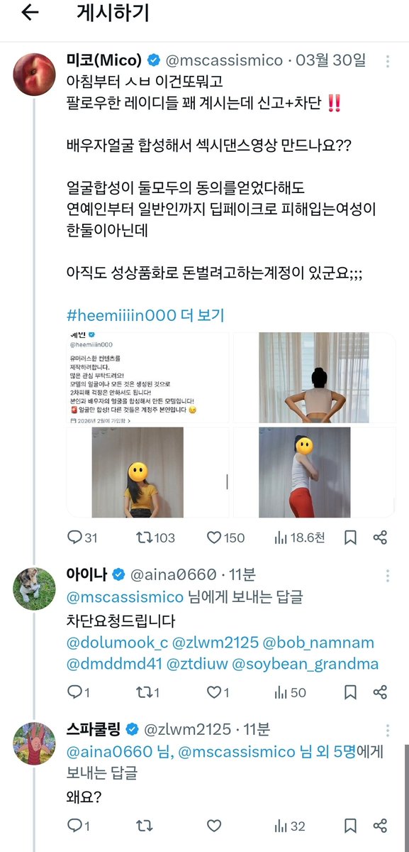 아이나 tweet media