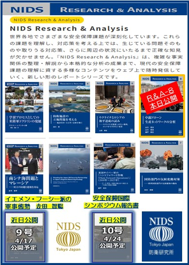 NIDS Research & Analysis →https://t.co/0Nl5b7Z1QY
