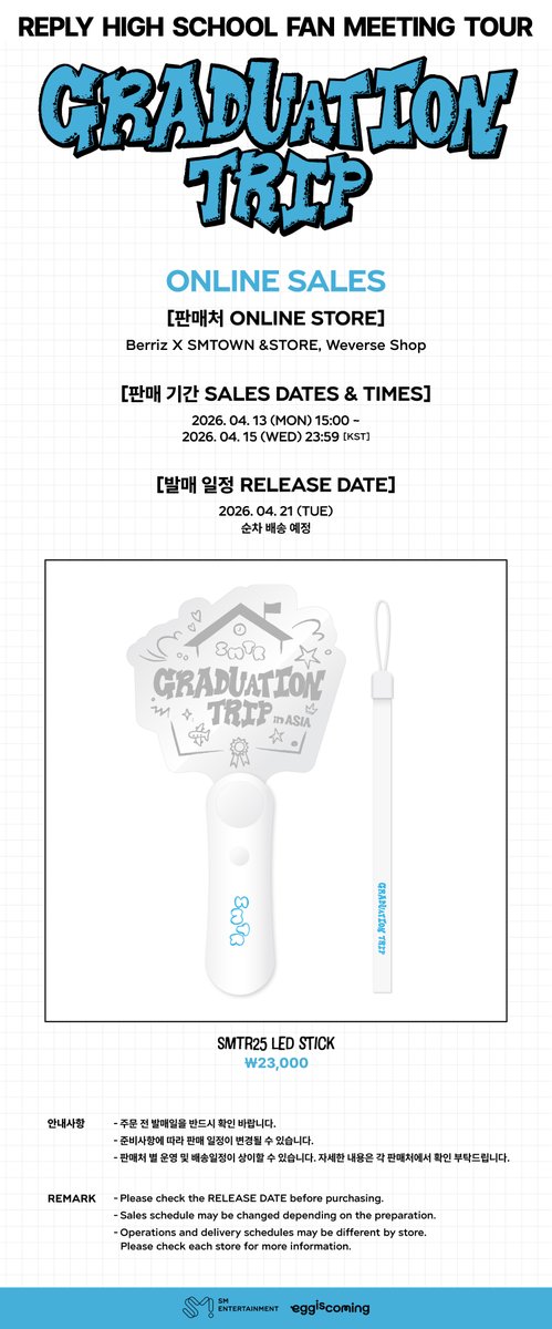 SMTR25_official's tweet image. SMTR25 &amp;lt;Fan Meeting Tour - Graduation Trip&amp;gt; OFFICIAL MERCHANDISE SALES NOTICE

▶ Sales Dates
2026. 04. 13 (MON) 15:00 ~ 04. 15 (WED) 23:59 [KST]

▶ Online Pre-Orders
Berriz X SMTOWN &amp;amp;STORE : link.berriz.in/web/shop/produ…
Weverse Shop : go.weverse.io/qt3S/vwy4xs6z

#SMTR25 #FanMeetingTour