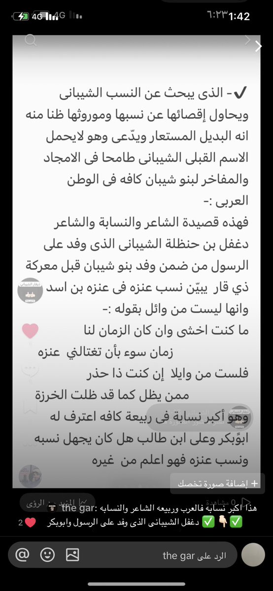 الشيباني tweet media