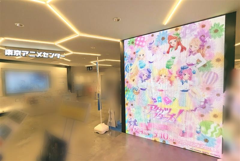 東京アニメセンター tweet media
