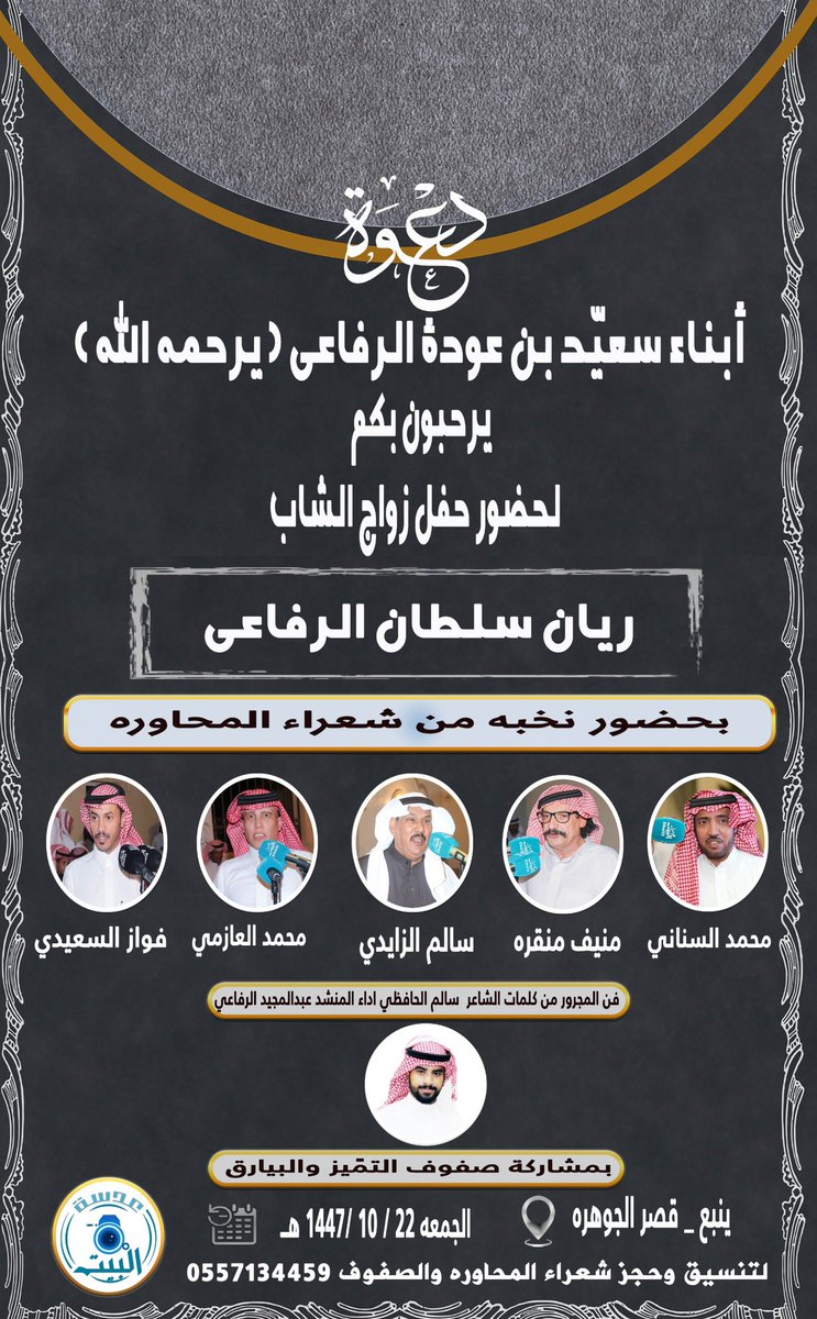 elbait2's tweet photo. #الجمعة ١٤٤٧/١٠/٢٢هـ

محمد السناني - منيف منقره- محمد العازمي - فواز السعيدي- سالم الزايدي 

#ينبع البحر - قصر الجوهرة https://t.co/oy6SwbEs3r