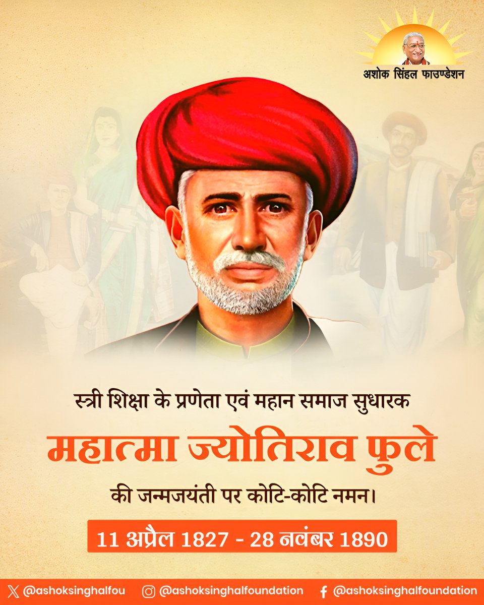 Ashok Singhal Foundation tweet media