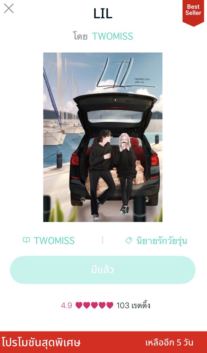 ᴛᴡᴏᴍɪss tweet media