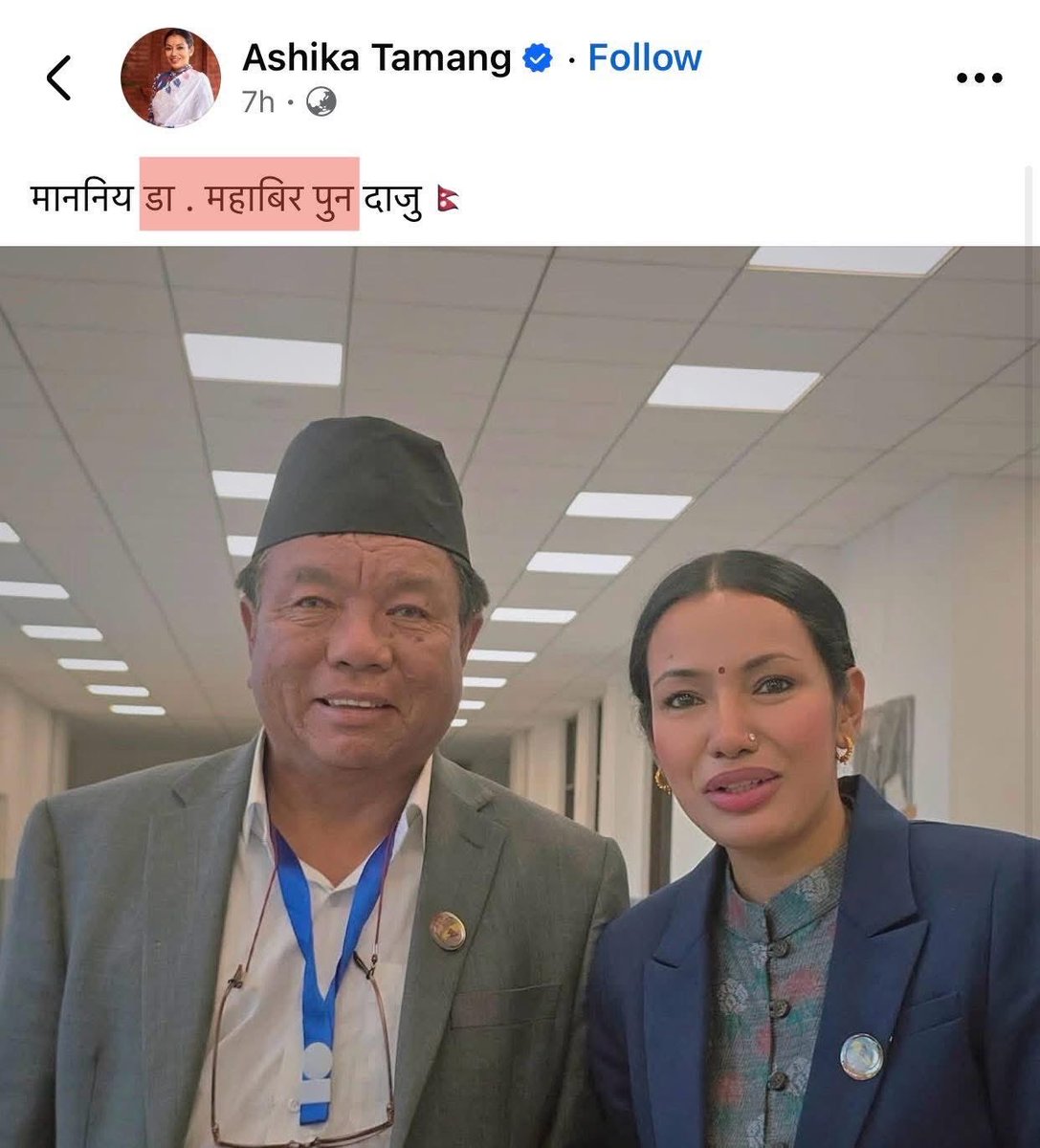 Birat Aanupam tweet media