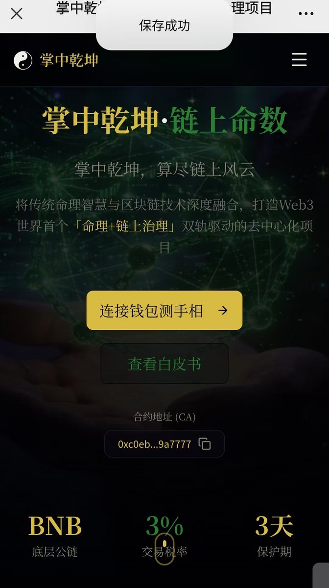 zzqiankun's tweet photo. 合约已经更新 https://t.co/9DQ5cFCdw5