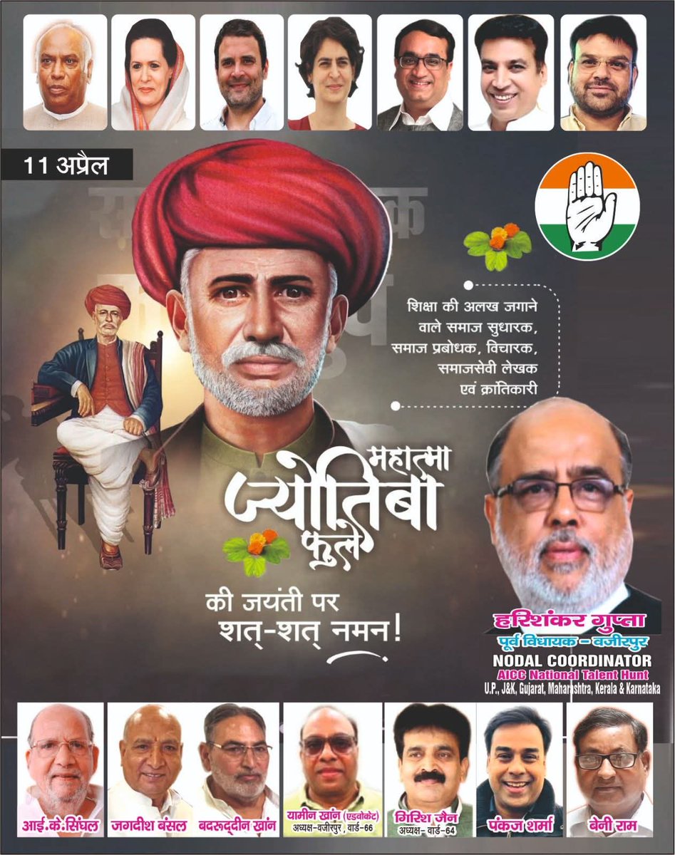 Hari Shanker Gupta Ex MLA tweet media