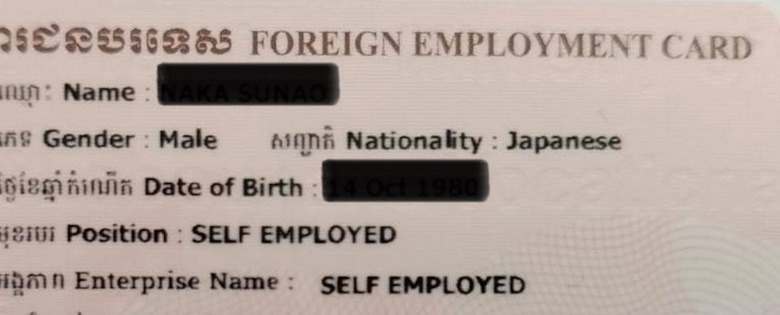 コウ ホナム（髙 虎男）＠カンボジアで起業・事業経営する元戦略コンサルxVCx日米公認会計士 tweet media