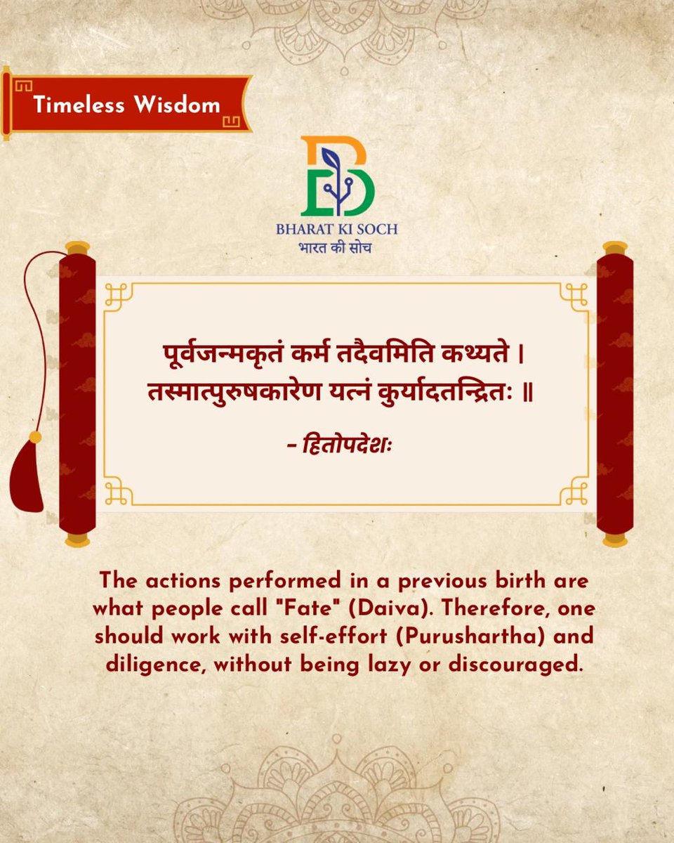 BharatKiSoch_'s tweet image. #TimelessWisdom:

Hitopadeśa

This verse from the Hitopadeśa reframes Fate (Daiva) not as an external force, but as the accumulated result of one's own past actions, effectively shifting responsibility back to the individual. It emphasizes the primacy of Purushartha (effort),
