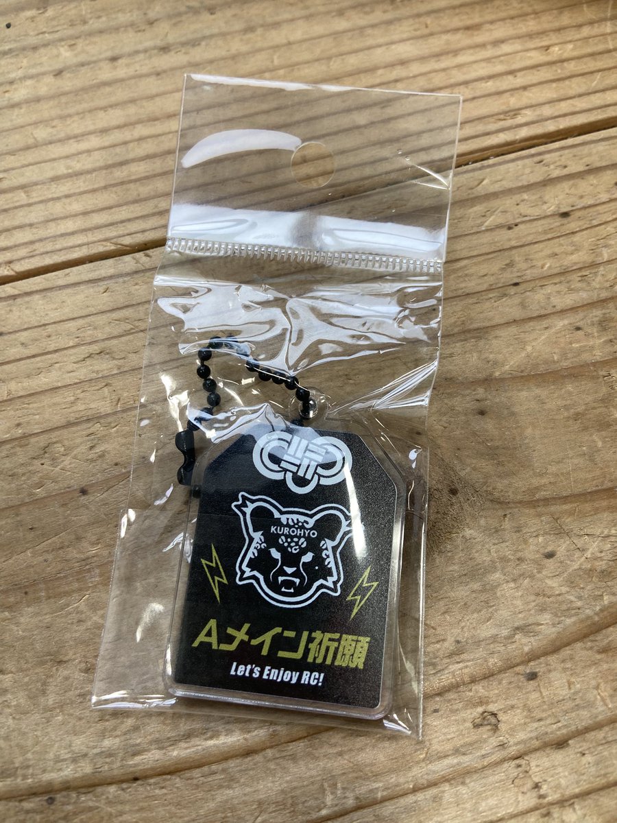 御守り購入しました🛍✨️

←表    裏→
 #パンダサーキット