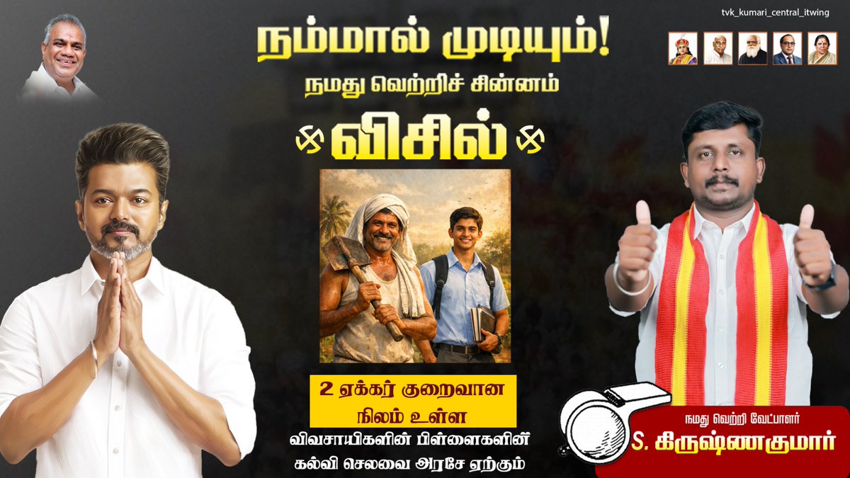 Krishnakumar tvk tweet media