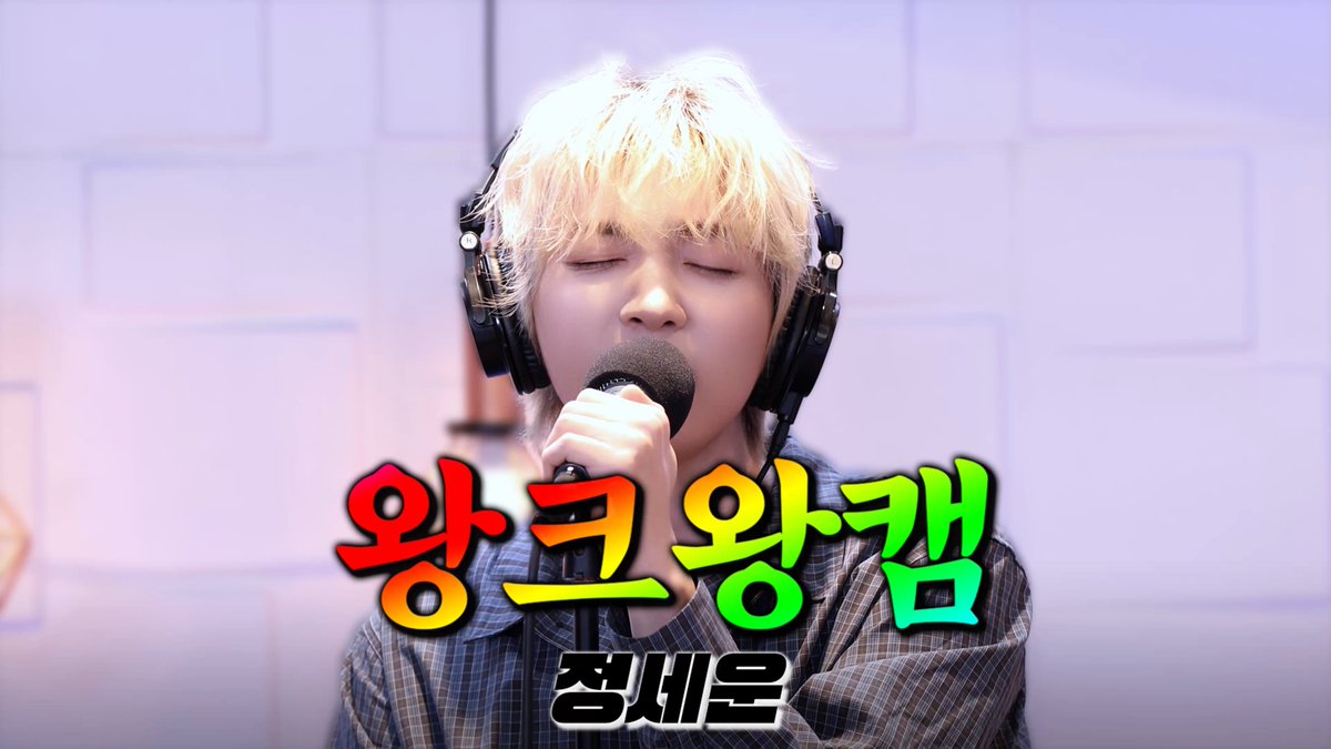 🚨[속보] 정세운 4K 얼빡 라이브 공개... 
고막 녹아내린 피해자 속출🚨

🧡The Bigger the Better Cam🧡
▶️youtu.be/-y-IlNBiIeU

<a href="/jeongsewoon_twt/">정세운</a>
#정세운 #JeongSewoon
#LoveintheMargins
#정오의희망곡 #왕크왕캠
#IDOLRADIOUNIVERSE #아이돌라디오유니버스 #MBCRADIO