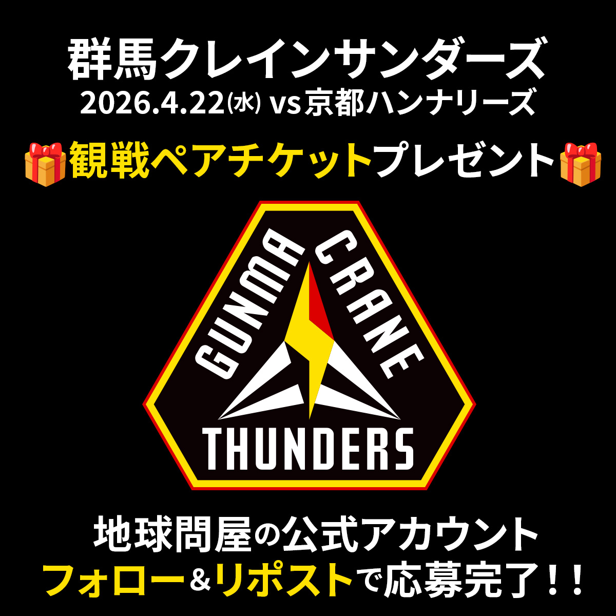 地球問屋【公式】 tweet media