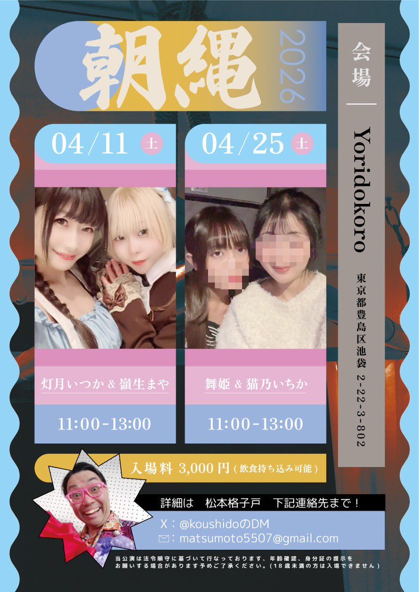 🔞嶺生まや🔞 tweet media