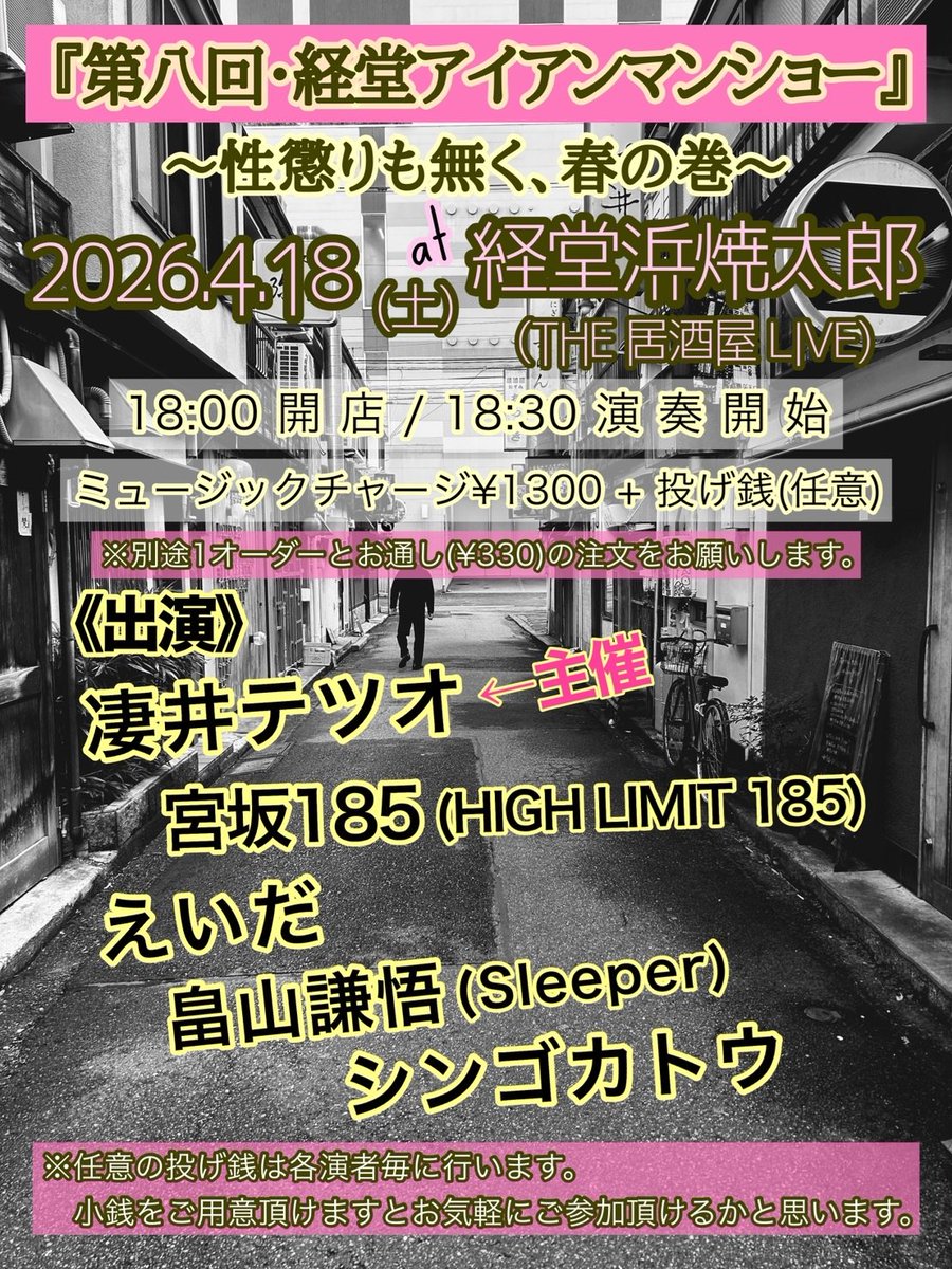 畠山(Sleeper) 10/3(土)下北沢近道ワンマンです。 tweet media