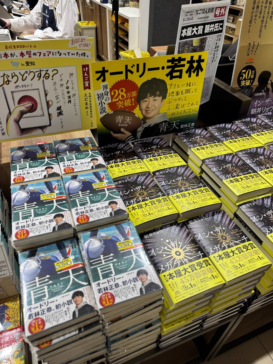 三省堂書店名古屋本店 on X: 