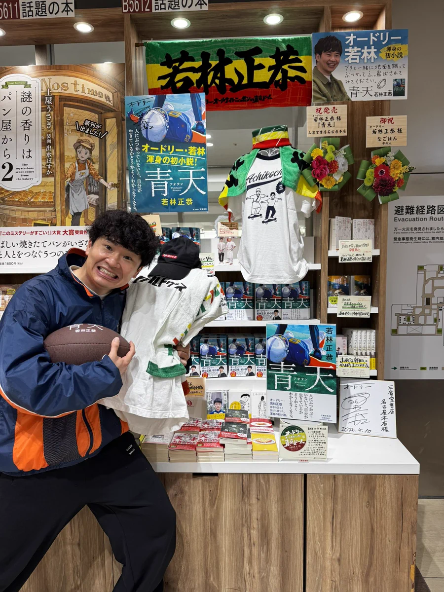三省堂書店名古屋本店 on X: 