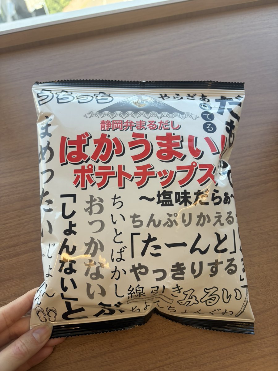 みんながよく使う静岡弁は？