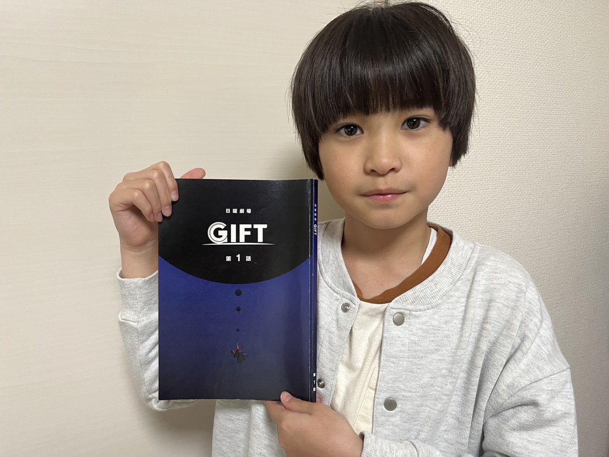 smilemonkey_PR's tweet image. 4月12日(日)よる9時スタートのTBS日曜劇場『#ＧＩＦＴ』第1話に #湯田幸希（ゆだこうき）が男の子役で出演します☆彡是非ご覧ください！tbs.co.jp/GIFT_tbs/